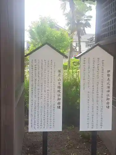 伊勢神社(佐賀県)