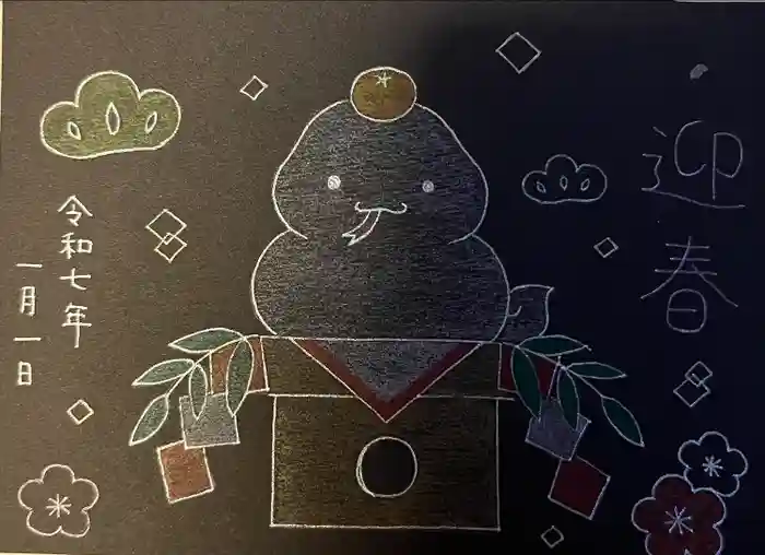 長野縣護國神社の御朱印