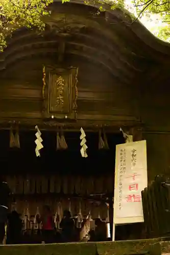 愛宕神社(京都府)