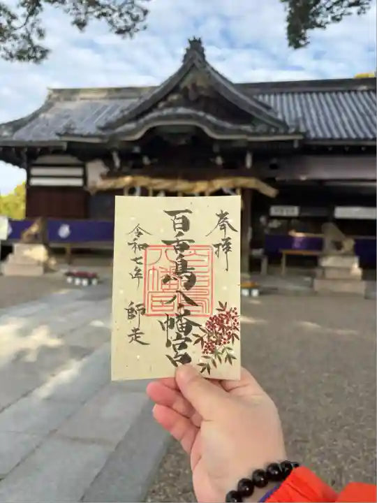 百舌鳥八幡宮(大阪府)