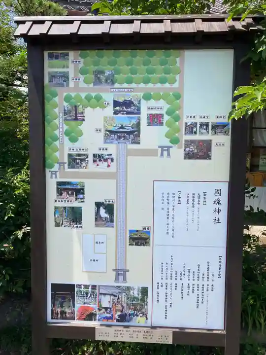 國魂神社のその他建物