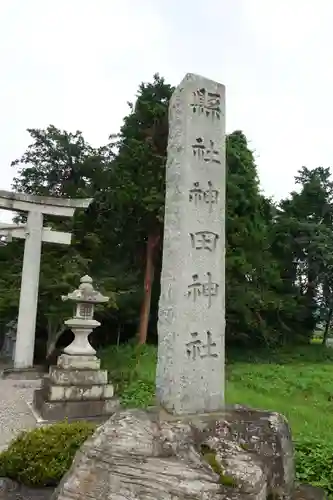 神田神社の建物その他