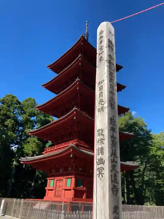 久遠寺のその他建物