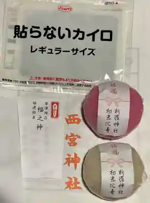新羅神社の授与品その他