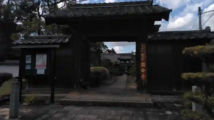 豊前国分寺(福岡県)