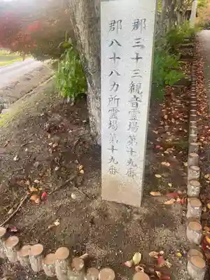 円通寺(兵庫県)