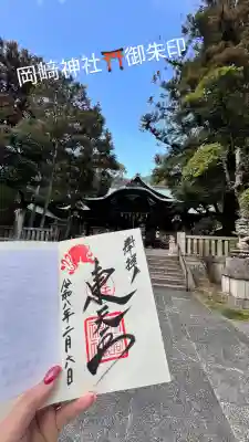 岡崎神社の御朱印