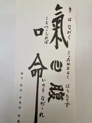 宗泰寺(神奈川県)