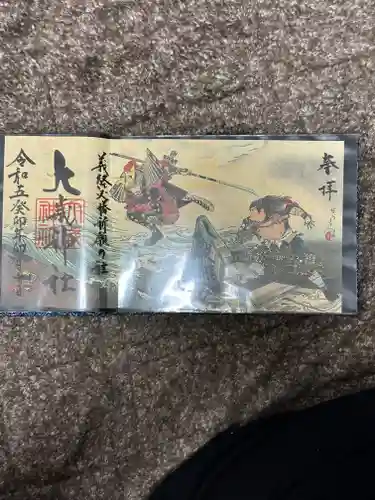 大歳神社(山口県)