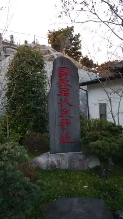 日蓮宗本牧山妙香寺のその他建物