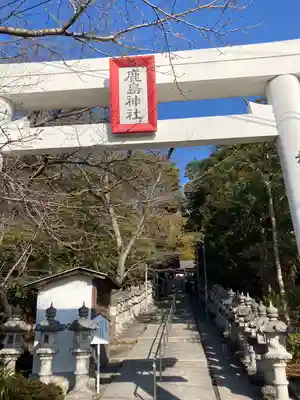 北山鹿島神社の鳥居