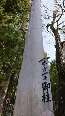 諏訪大社のその他建物