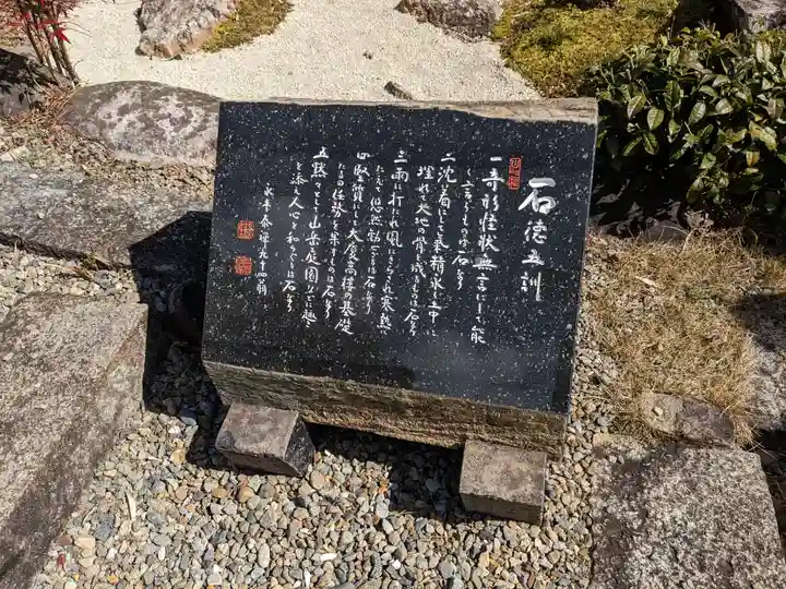 霊泉寺(岐阜県)