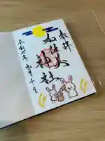 加佐美神社(岐阜県)