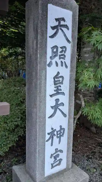 南豪神社のその他建物