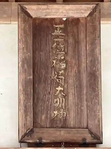 多度稲荷神社(三重県)