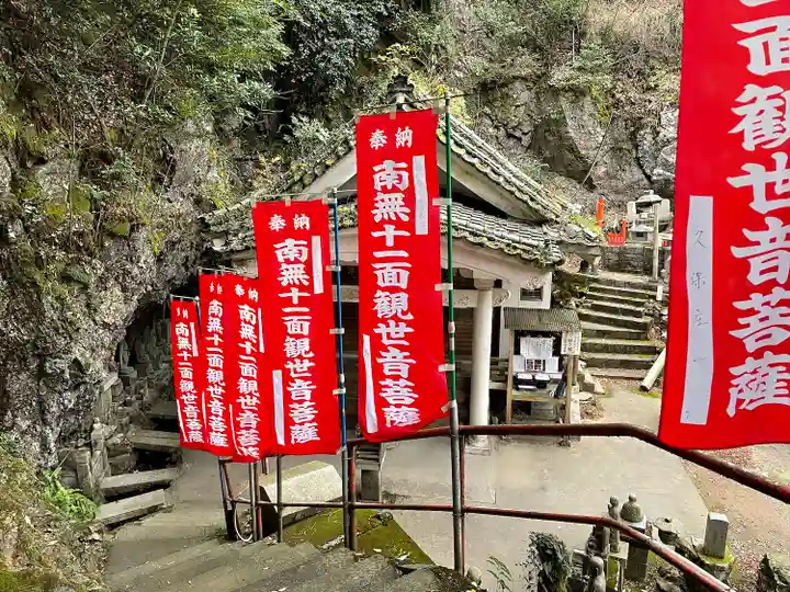 平山観音院のその他建物