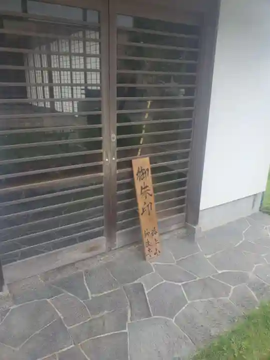 釣徳寺(静岡県)