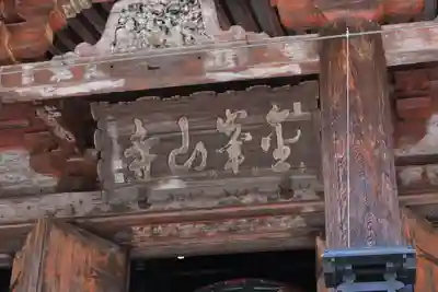 金峯山寺のその他建物