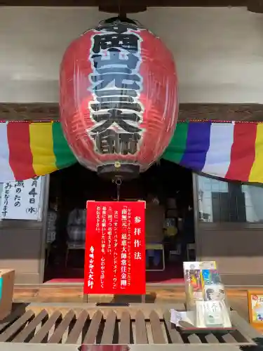 寺岡山元三大師(栃木県)
