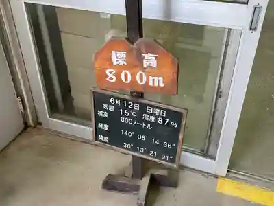 筑波山神社(茨城県)