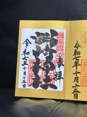 洲崎神社(千葉県)