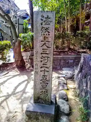 貞照院のその他建物