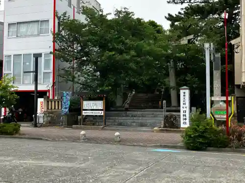 日枝神社(静岡県)