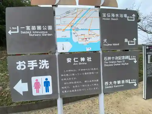 安仁神社の{uncategorized: "未分類", other: "その他", undefined: "問題あり", building: "その他建物", grave: "お墓", sacred_gate: "鳥居", guardian: "狛犬", statue: "像", buddha: "仏像", history: "歴史", nature: "自然", garden: "庭園", animal: "動物", pagoda: "塔", temizu: "手水舎", mountain_gate: "山門・神門", sanctuary: "本殿・本堂", subordinate: "末社・摂社", art: "芸術", scenery: "景色", jizo: "地蔵", ema: "絵馬", goshuin: "御朱印", omikuji: "おみくじ", items: "授与品その他", amulet: "お守り", goshuincho: "御朱印帳", eats: "食事", festival: "お祭り", votive_dance: "神楽", shichigosan: "七五三参", wedding: "結婚式", experience: "体験その他", initially: "初詣", around: "周辺", anti_infection: "感染症対策"}