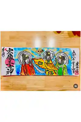 ✨心に響く“世界に一つの御朱印”✨🌸
宮崎・愛香寺さんの手書き御朱印紹介
宮崎県都城市にある愛香寺さんでは、
すべて手描きのアート御朱印が話題となっています🙏✨
その一枚一枚には、
筆の温もりと、その瞬間の想いが込められており、
まさに“唯一無二”の御朱印です🌿
実際に愛香寺さんの御朱印は、
・月替わり
・季節限定
・オーダー御朱印
など種類も豊富で、100種類以上あるとも言われています✨
さらに特徴的なのが👇
🖌️すべて手書きのアート御朱印
🖌️その場で描いていただける直書き対応
🖌️郵送でのご参拝(御朱印授与)も可能
インスタでは、季節ごとの御朱印や作品が随時更新されており、
例えば「椿」や「お雛様」「てんとう虫」など、
季節感あふれる美しい作品が紹介されています🌸
🌈「今の自分に必要なメッセージが欲しい」
🌈「癒しや前向きな力をもらいたい」
🌈「特別な御朱印とご縁を結びたい」
そんな方にぴったりの場所です✨
御朱印はただの記念ではなく、
“今の自分と向き合うための大切な時間”
愛香寺さんの御朱印は、
まるで心に寄り添う“言葉のお守り”のような存在です🙏
📩お問い合わせはこちら
御朱印の詳細・ご依頼はインスタグラムから👇
👉 愛香寺 公式Instagram
https://www.instagram.com/aikouji2
(アカウント:@aikouji2)
✨あなたにとって必要なご縁が、きっと届きますように。