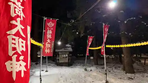 有川大神宮の{uncategorized: "未分類", other: "その他", undefined: "問題あり", building: "その他建物", grave: "お墓", sacred_gate: "鳥居", guardian: "狛犬", statue: "像", buddha: "仏像", history: "歴史", nature: "自然", garden: "庭園", animal: "動物", pagoda: "塔", temizu: "手水舎", mountain_gate: "山門・神門", sanctuary: "本殿・本堂", subordinate: "末社・摂社", art: "芸術", scenery: "景色", jizo: "地蔵", ema: "絵馬", goshuin: "御朱印", omikuji: "おみくじ", items: "授与品その他", amulet: "お守り", goshuincho: "御朱印帳", eats: "食事", festival: "お祭り", votive_dance: "神楽", shichigosan: "七五三参", wedding: "結婚式", experience: "体験その他", initially: "初詣", around: "周辺", anti_infection: "感染症対策"}