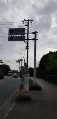 高須香取神社の周辺