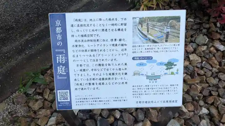 妙傳寺(京都府)