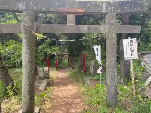 龍興山神社の鳥居