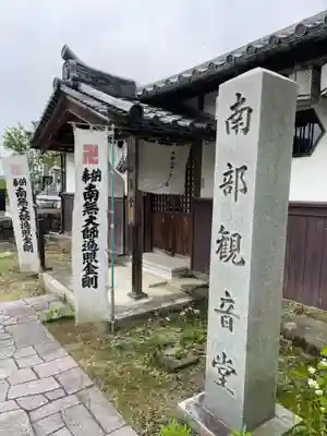 美濃國分寺(岐阜県)