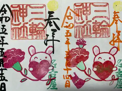 三輪神社(愛知県)