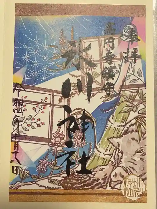 高円寺氷川神社の御朱印