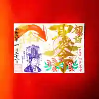 伊勢の国 四天王寺(三重県)