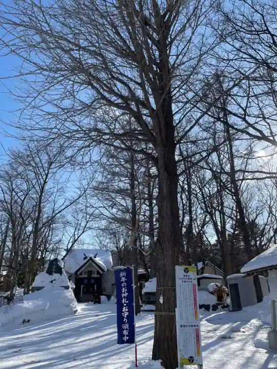 星置神社(北海道)