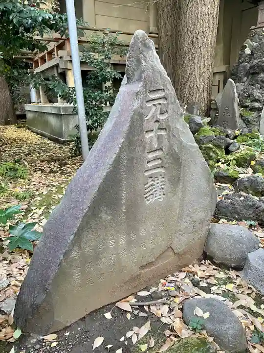 稲荷鬼王神社(東京都)