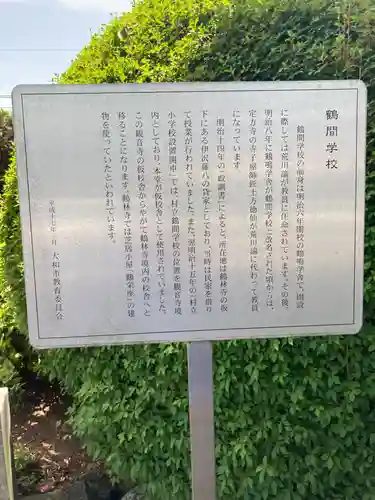 浄土宗 鶴林寺(神奈川県)