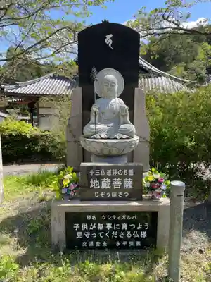 天台宗 五大山 白毫寺(兵庫県)