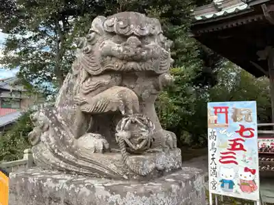  高鳥天満宮(群馬県)