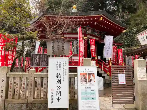 江島神社の末社・摂社