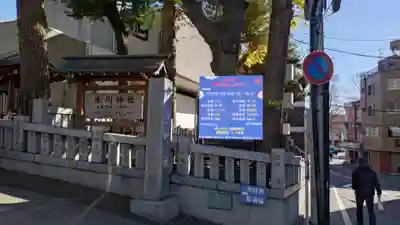 気象神社(東京都)