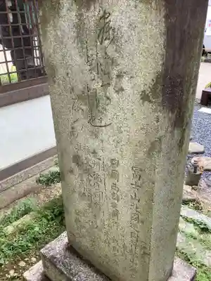 鳥居松観音(愛知県)