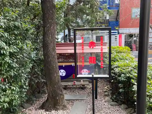 田無神社の末社