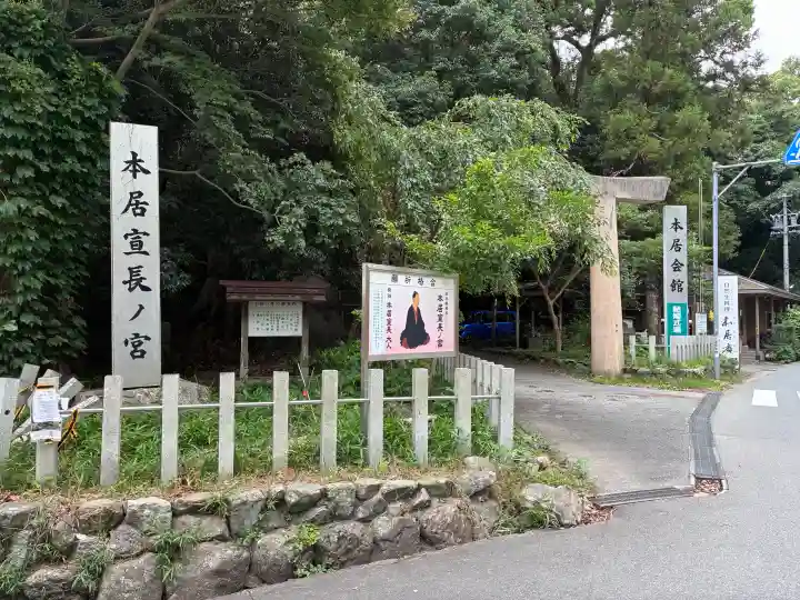 本居宣長ノ宮(三重県)