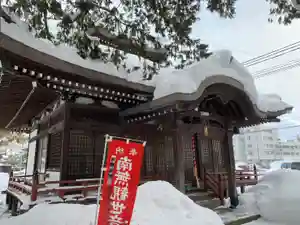眞久寺の末社・摂社 2021年01月18日(月)〜(2021年01月16日(土) 13時25分10秒投稿)
