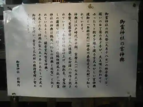 御霊神社(神奈川県)